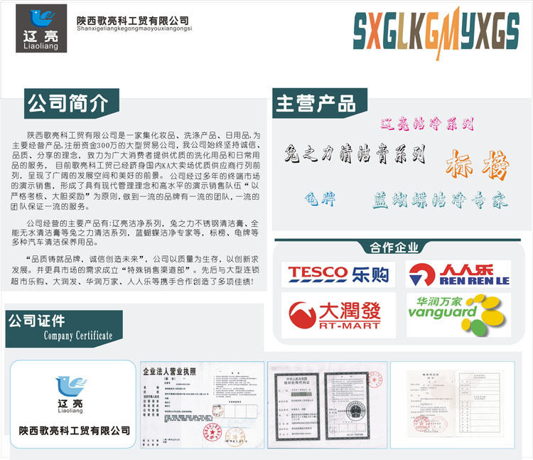 洗化清洁用品批发